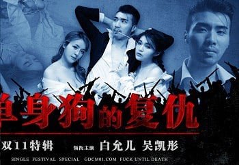 Em thư ký sôi nổi vì bị sếp uống thuốc kích dục